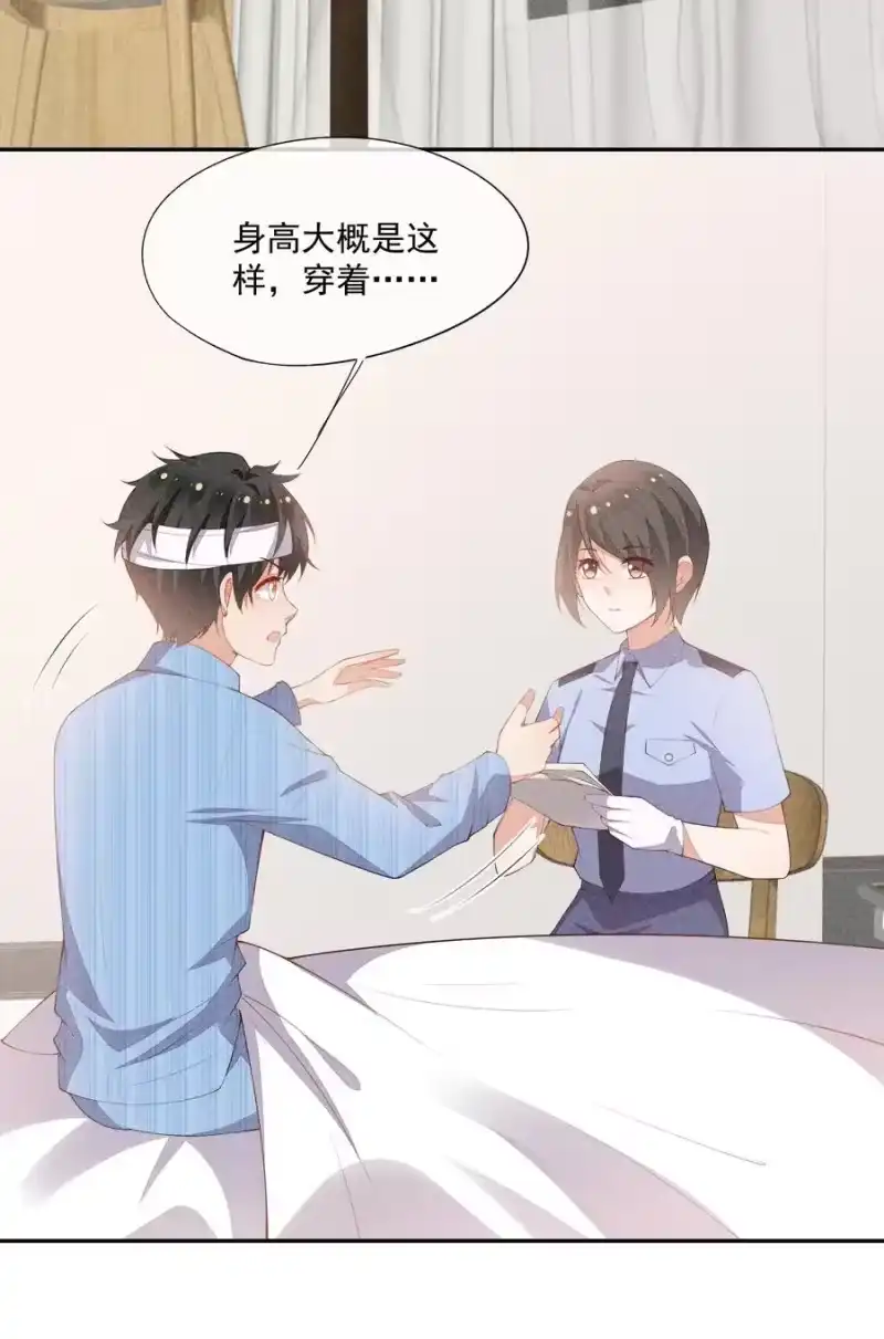 竞剑之锋_h 054 被绑架了 第39页