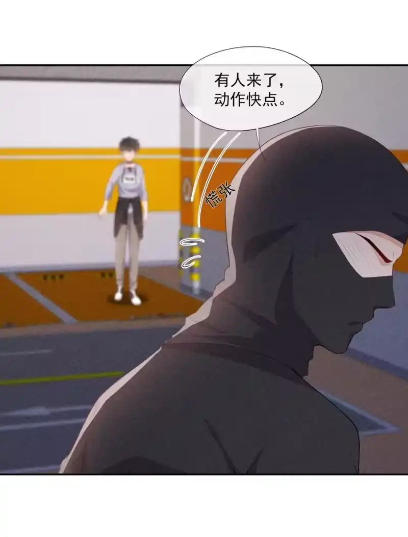 竞剑之锋_h 054 被绑架了 第5页