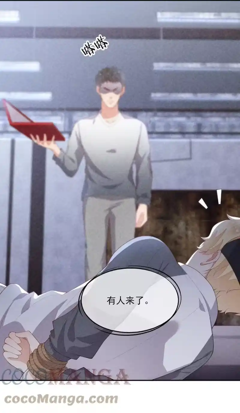 竞剑之锋_h 055 他只想撕票 第10页