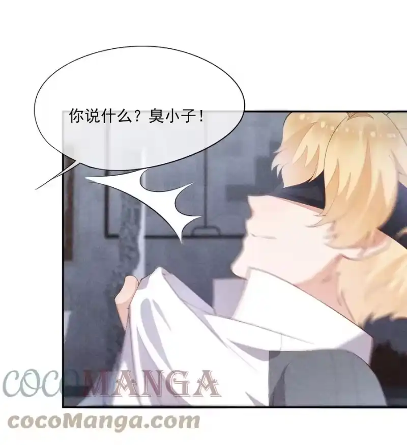 竞剑之锋_h 055 他只想撕票 第16页