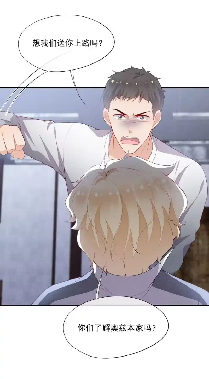 竞剑之锋_h 055 他只想撕票 第17页