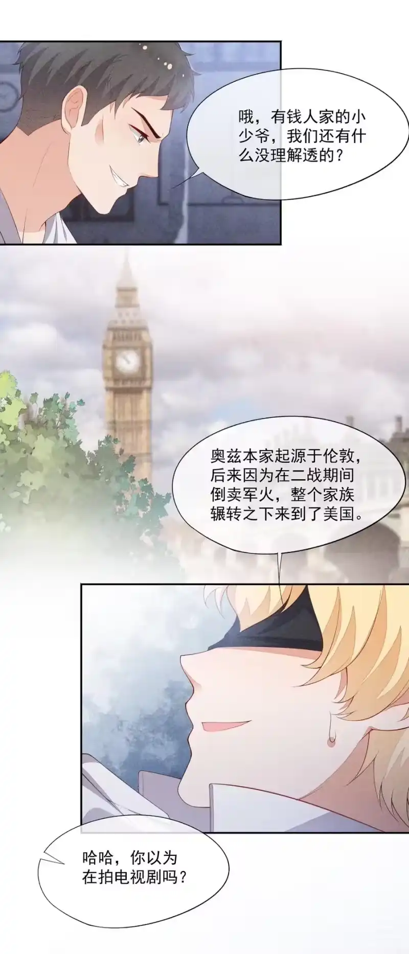 竞剑之锋_h 055 他只想撕票 第18页