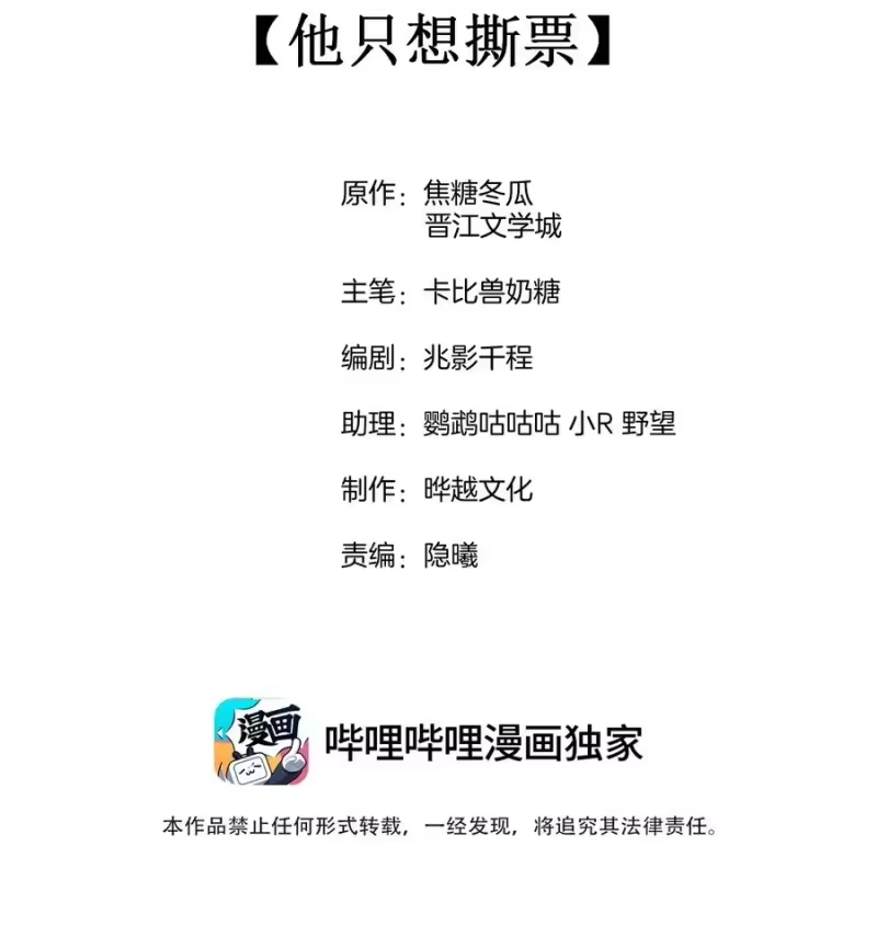 竞剑之锋_h 055 他只想撕票 第2页