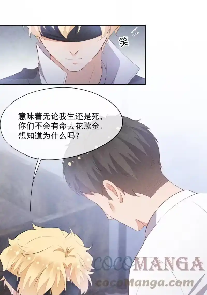 竞剑之锋_h 055 他只想撕票 第22页