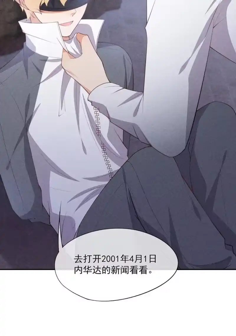 竞剑之锋_h 055 他只想撕票 第23页