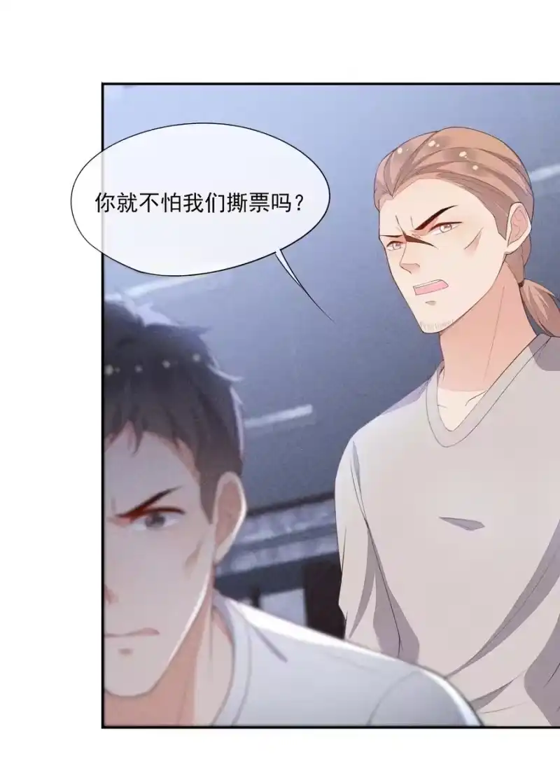 竞剑之锋_h 055 他只想撕票 第24页