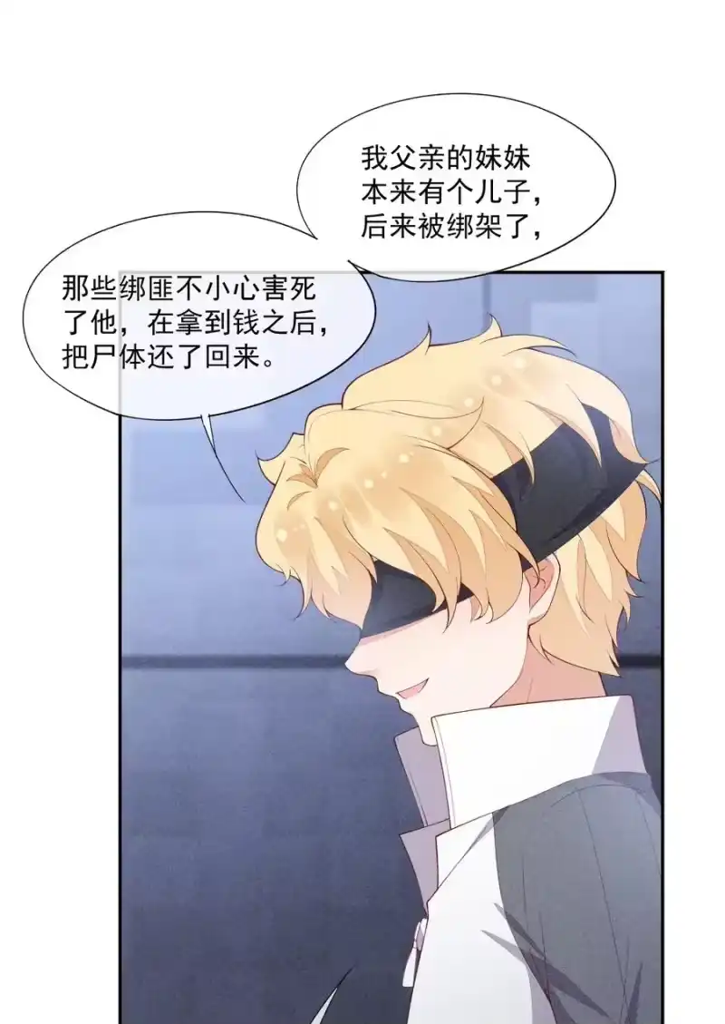 竞剑之锋_h 055 他只想撕票 第29页