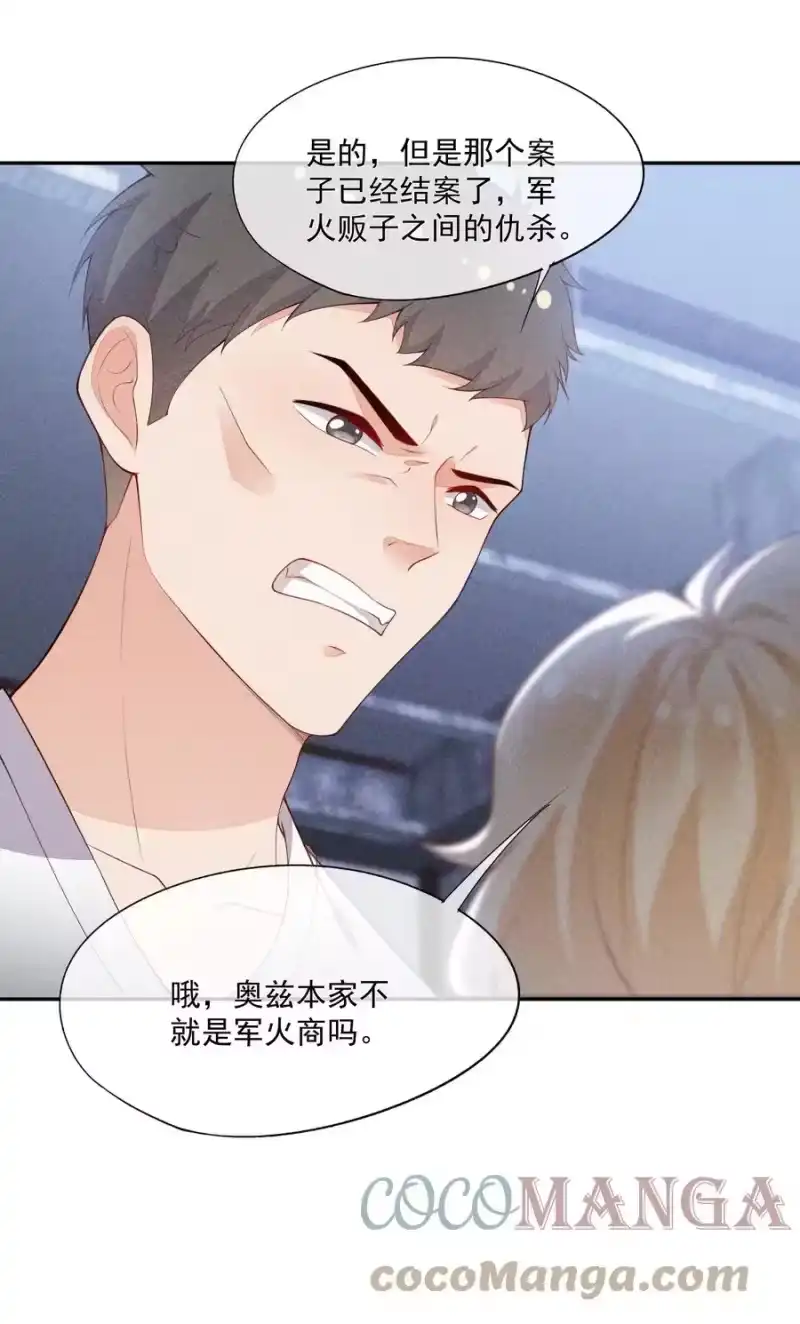 竞剑之锋_h 055 他只想撕票 第31页