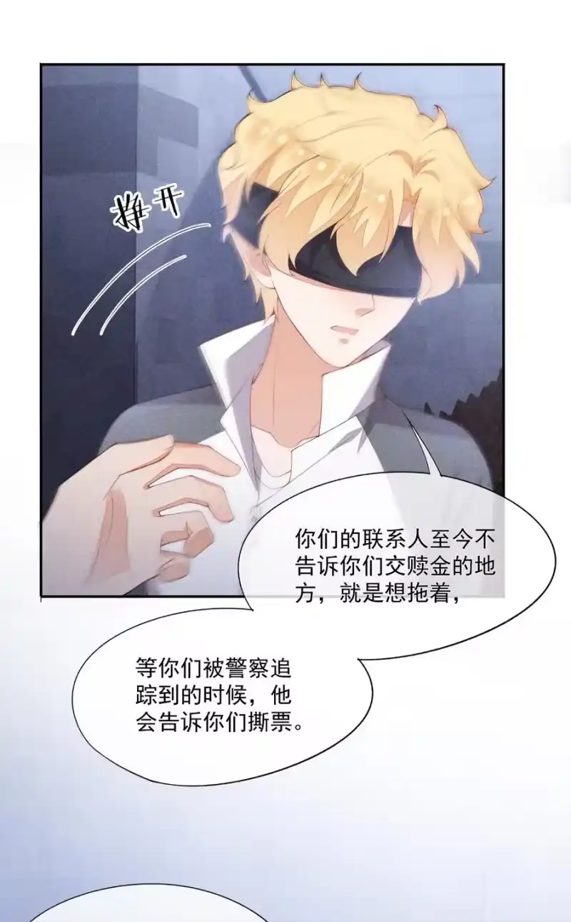 竞剑之锋_h 055 他只想撕票 第32页