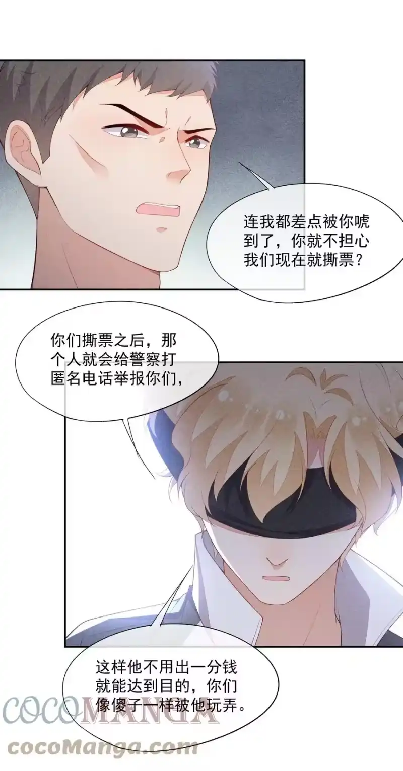 竞剑之锋_h 055 他只想撕票 第34页