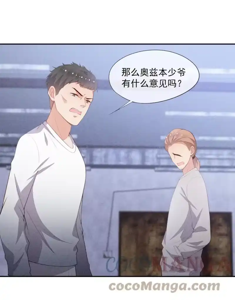 竞剑之锋_h 055 他只想撕票 第37页