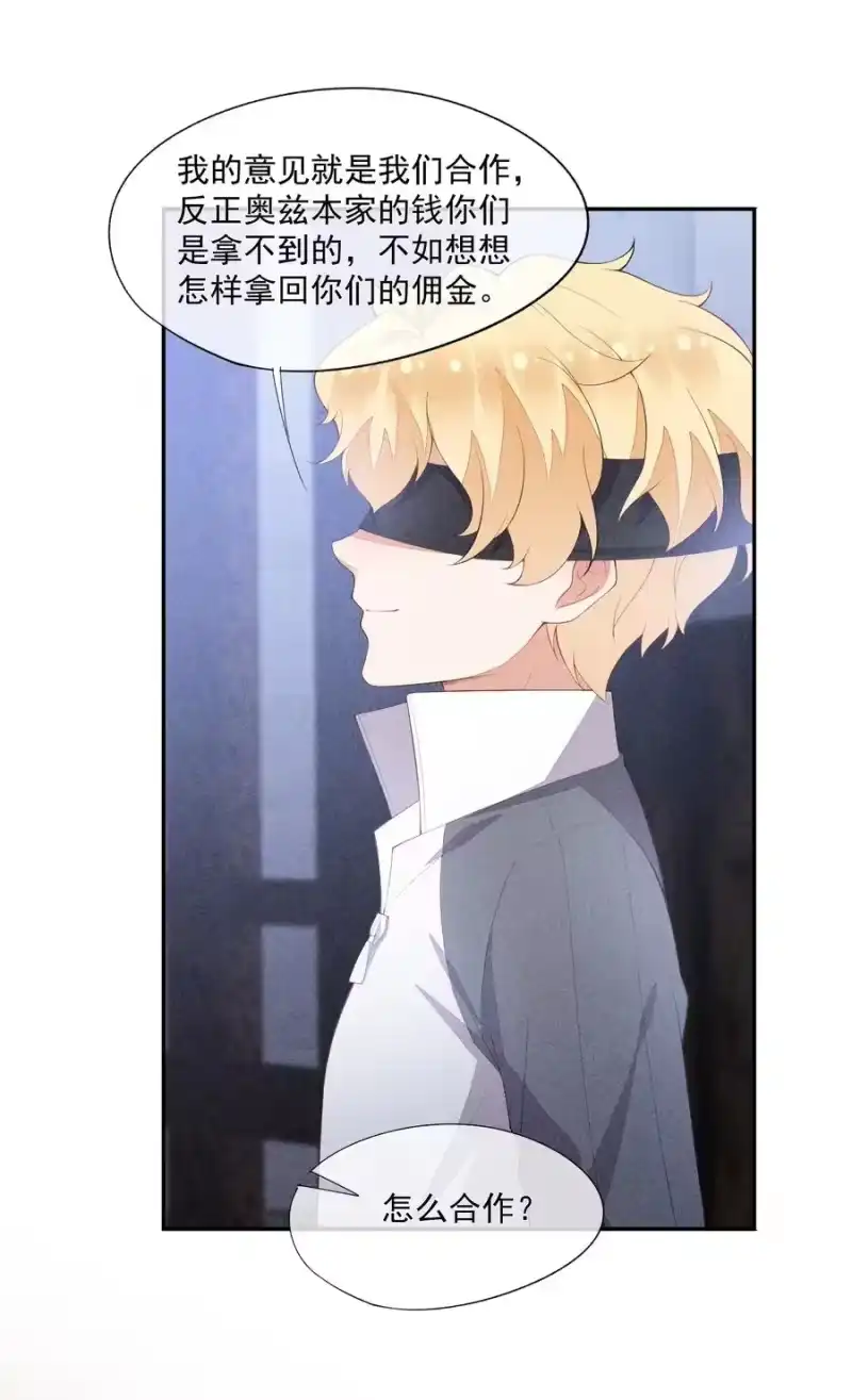 竞剑之锋_h 055 他只想撕票 第38页