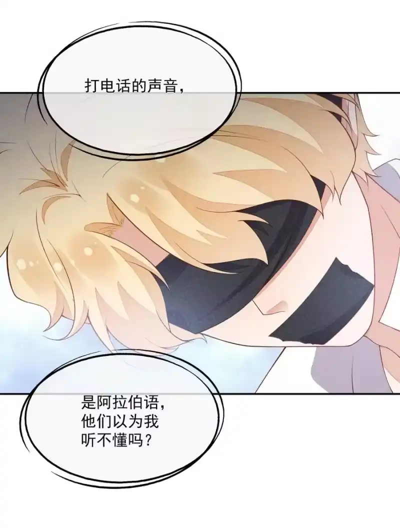 竞剑之锋_h 055 他只想撕票 第5页