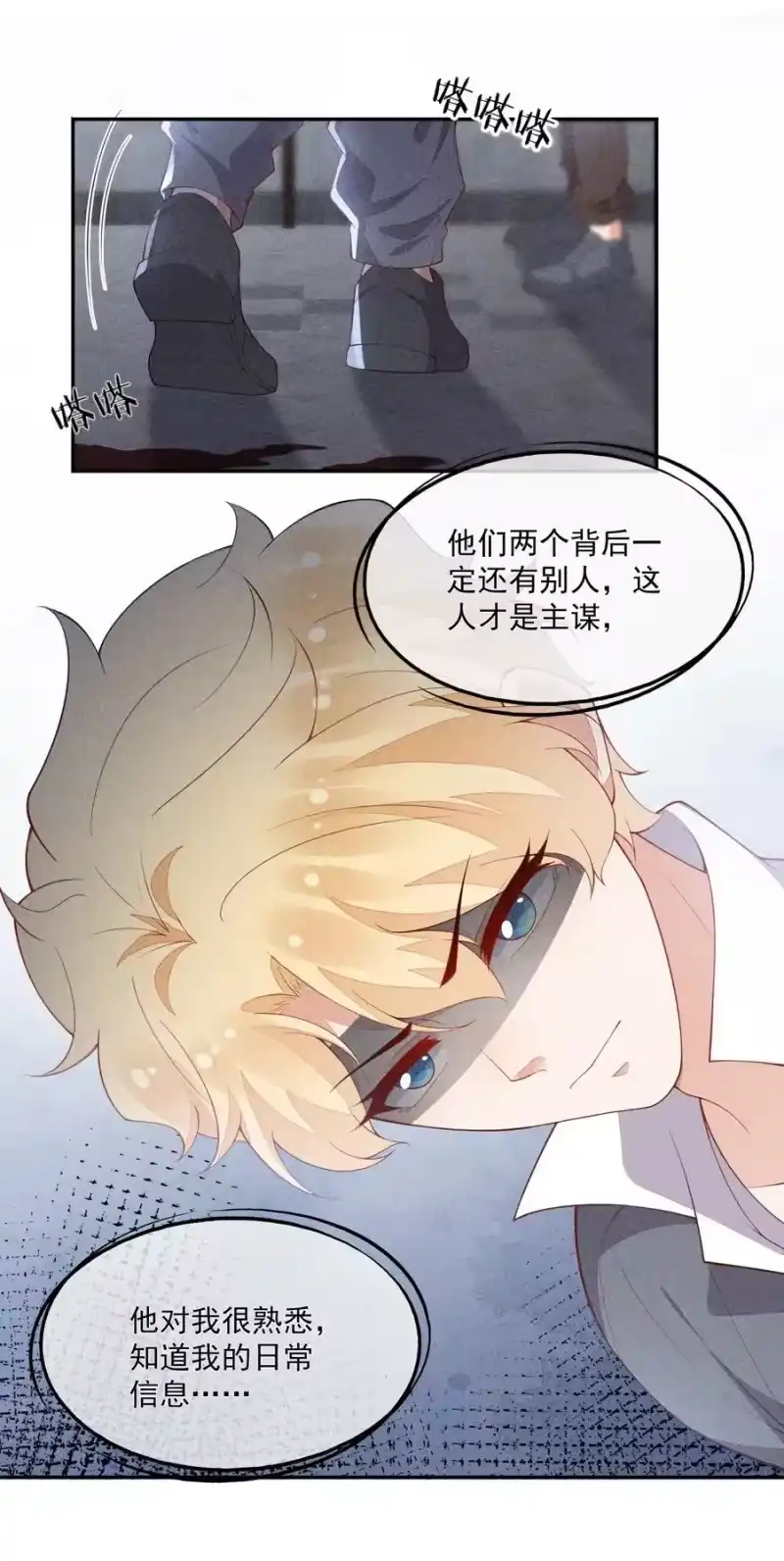 竞剑之锋_h 055 他只想撕票 第6页