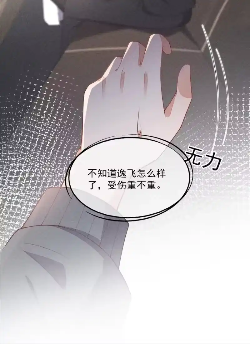 竞剑之锋_h 055 他只想撕票 第9页