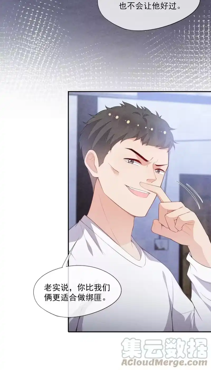 竞剑之锋_h 056 幕后主使 第10页