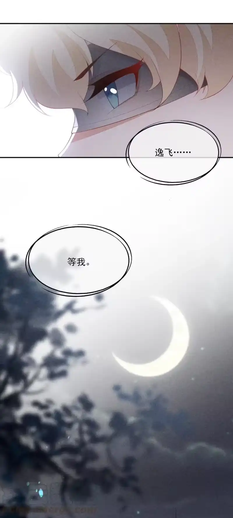 竞剑之锋_h 056 幕后主使 第13页