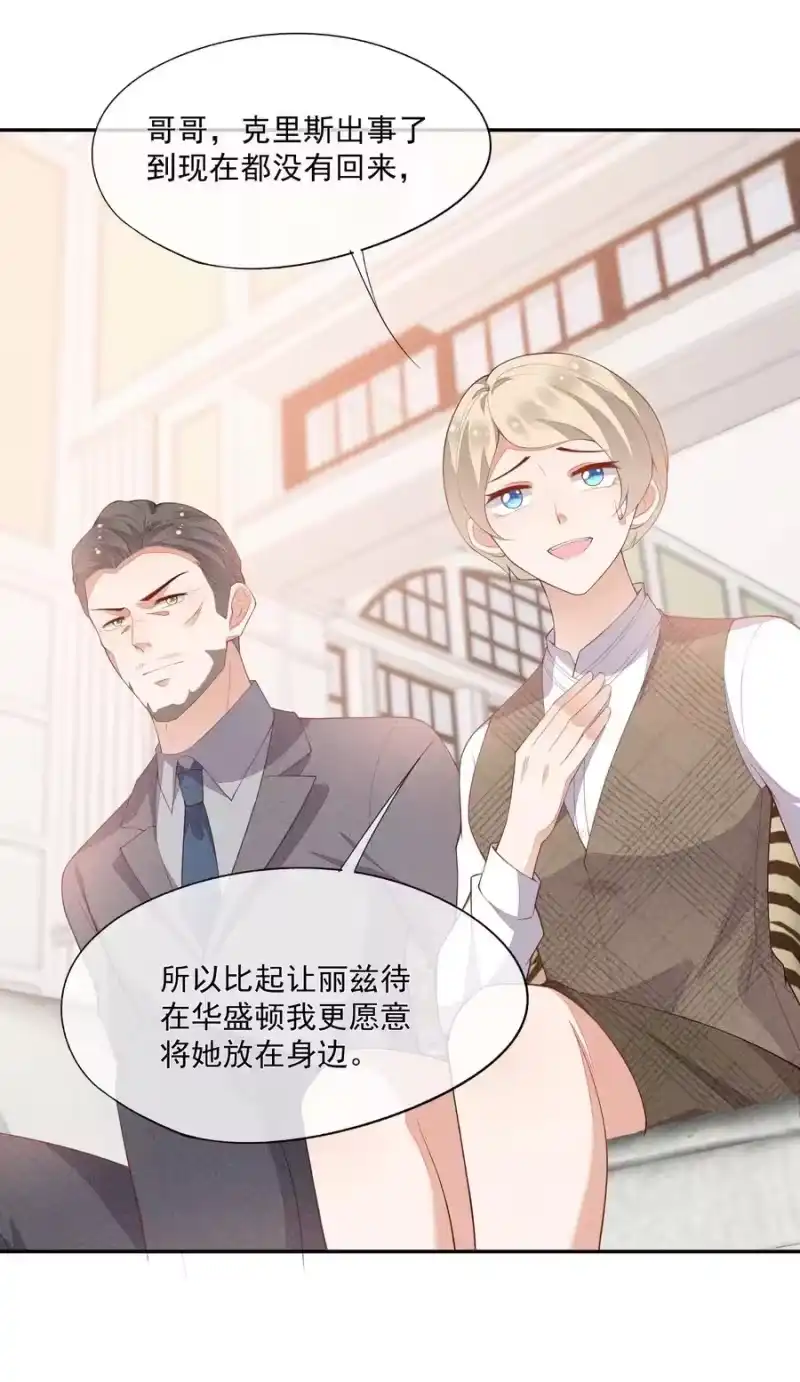 竞剑之锋_h 056 幕后主使 第17页