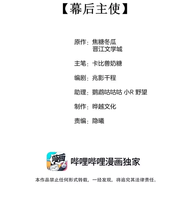 竞剑之锋_h 056 幕后主使 第2页
