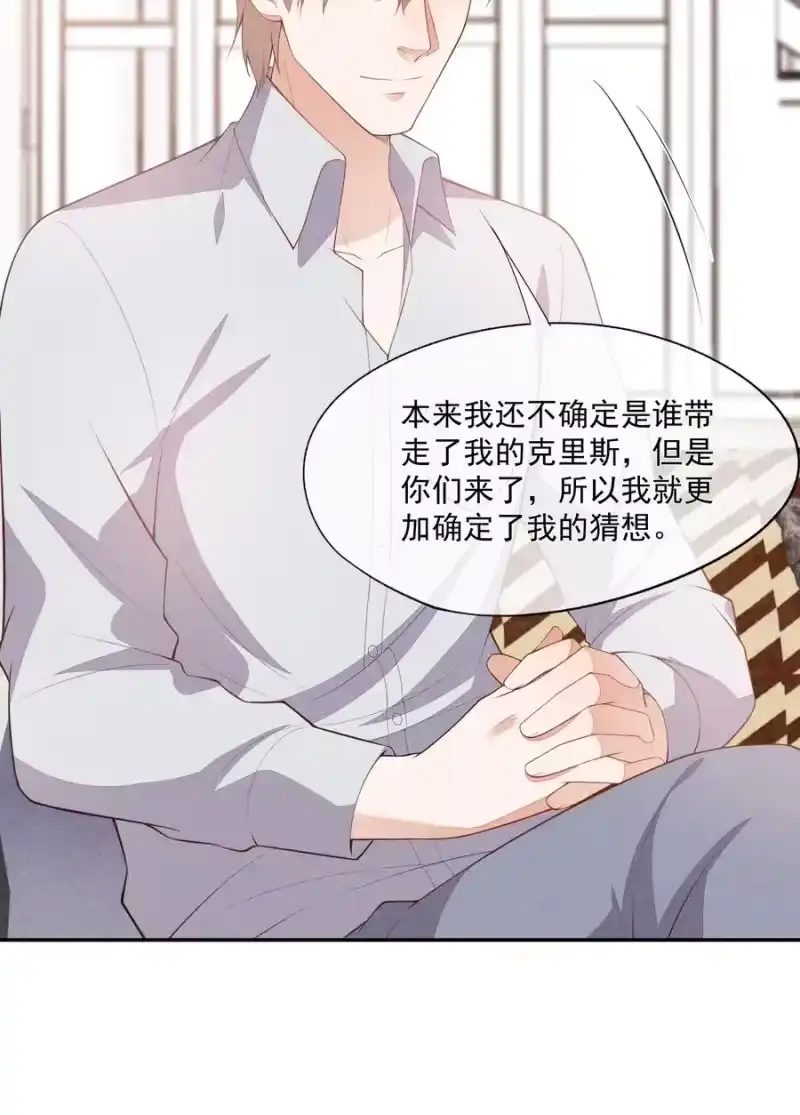 竞剑之锋_h 056 幕后主使 第21页