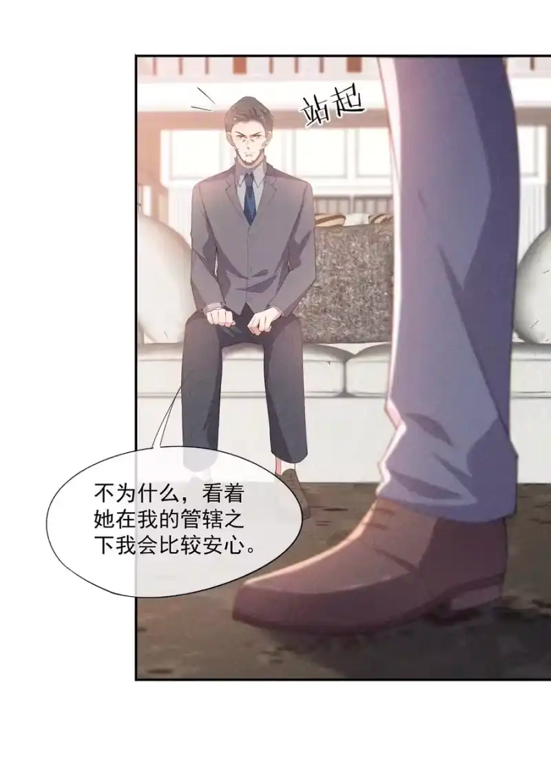 竞剑之锋_h 056 幕后主使 第27页