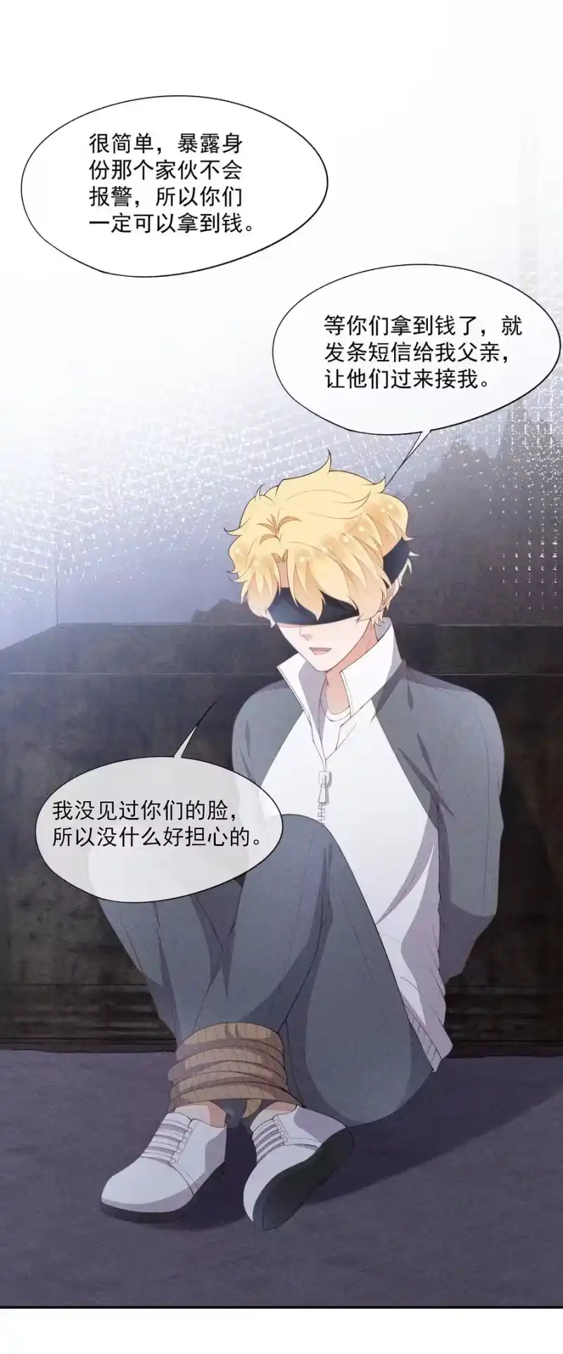 竞剑之锋_h 056 幕后主使 第3页