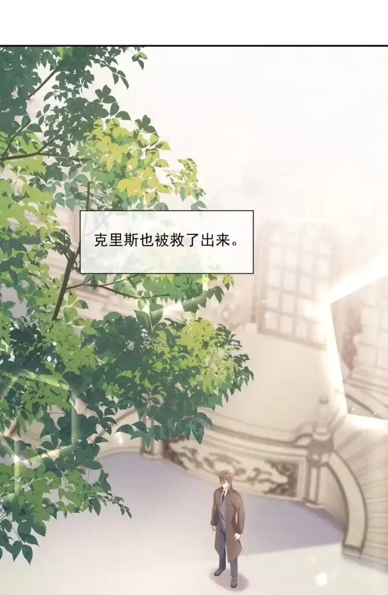 竞剑之锋_h 056 幕后主使 第35页