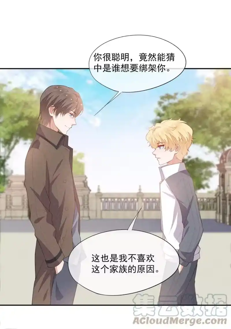 竞剑之锋_h 056 幕后主使 第37页