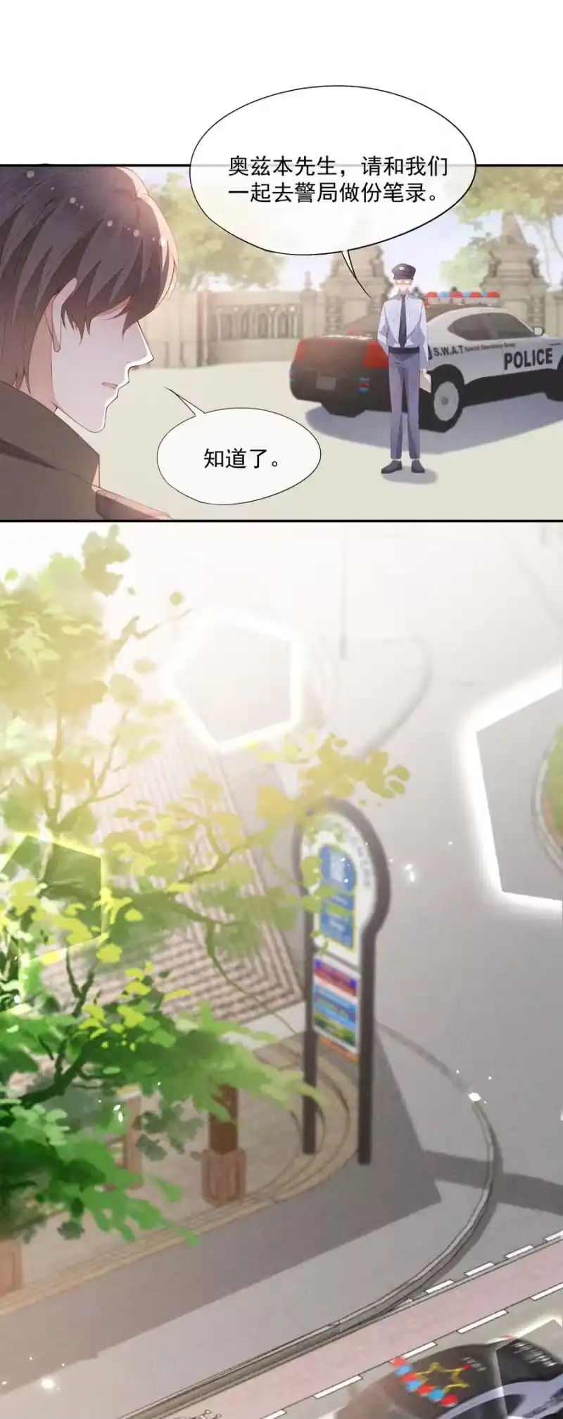 竞剑之锋_h 056 幕后主使 第38页