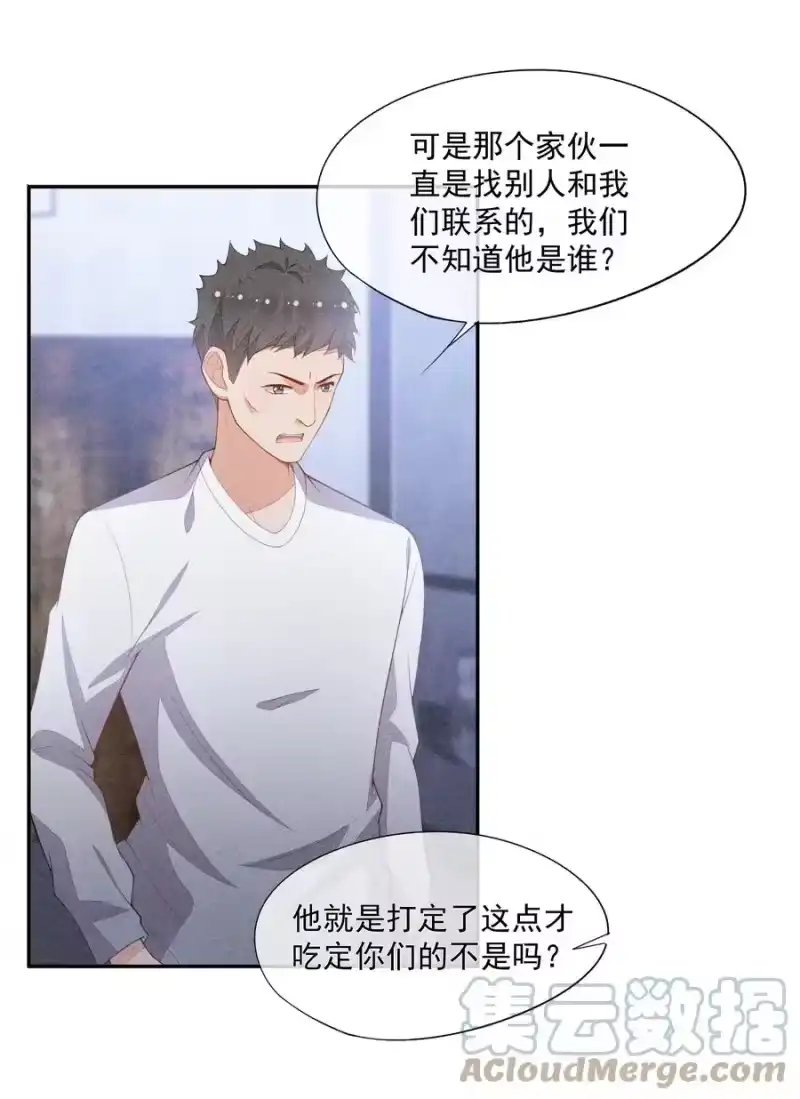 竞剑之锋_h 056 幕后主使 第4页
