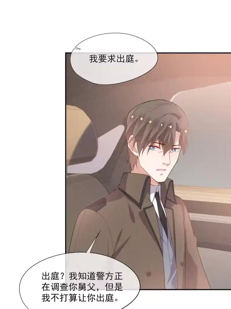 竞剑之锋_h 056 幕后主使 第42页