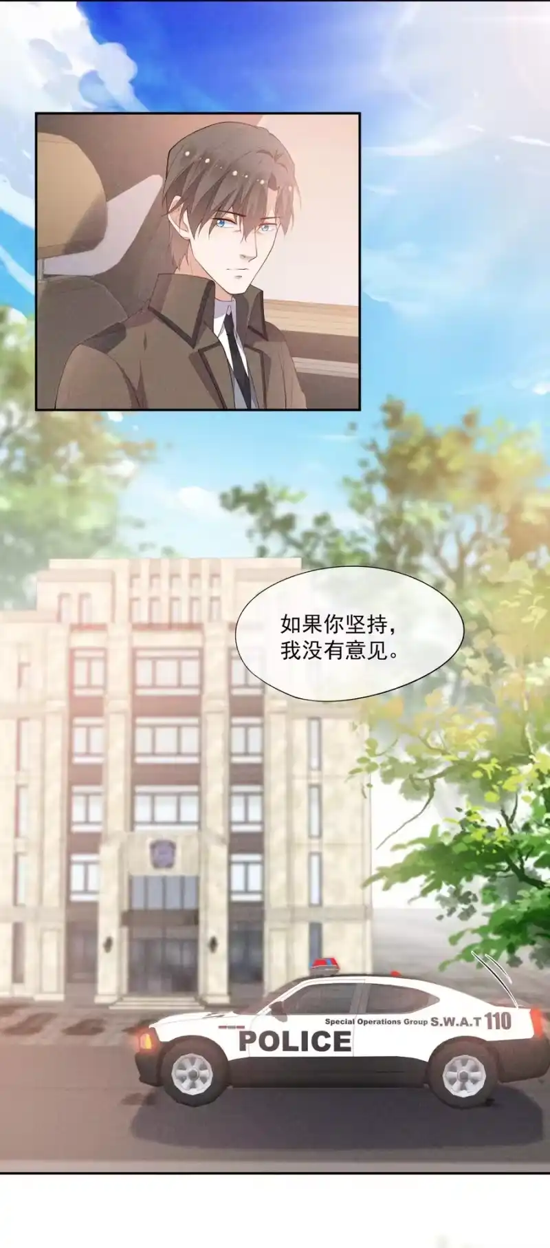 竞剑之锋_h 056 幕后主使 第44页