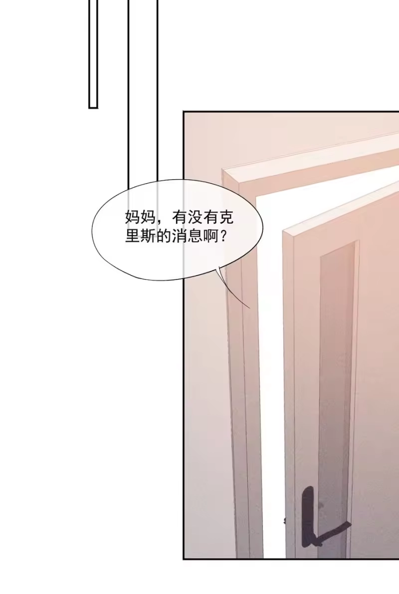 竞剑之锋_h 056 幕后主使 第48页