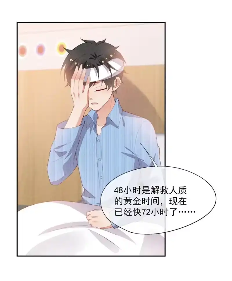 竞剑之锋_h 056 幕后主使 第50页