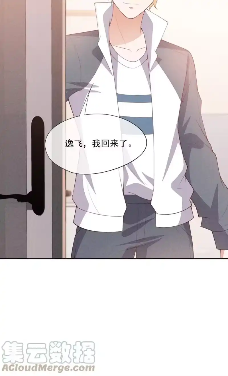 竞剑之锋_h 056 幕后主使 第52页