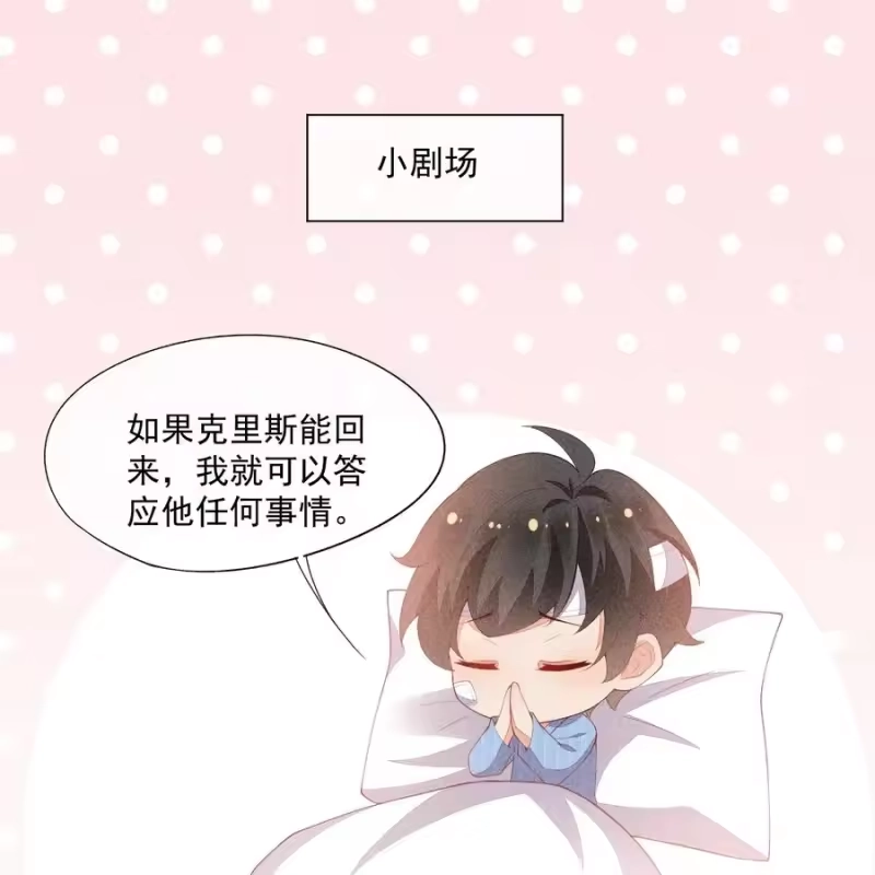 竞剑之锋_h 056 幕后主使 第53页