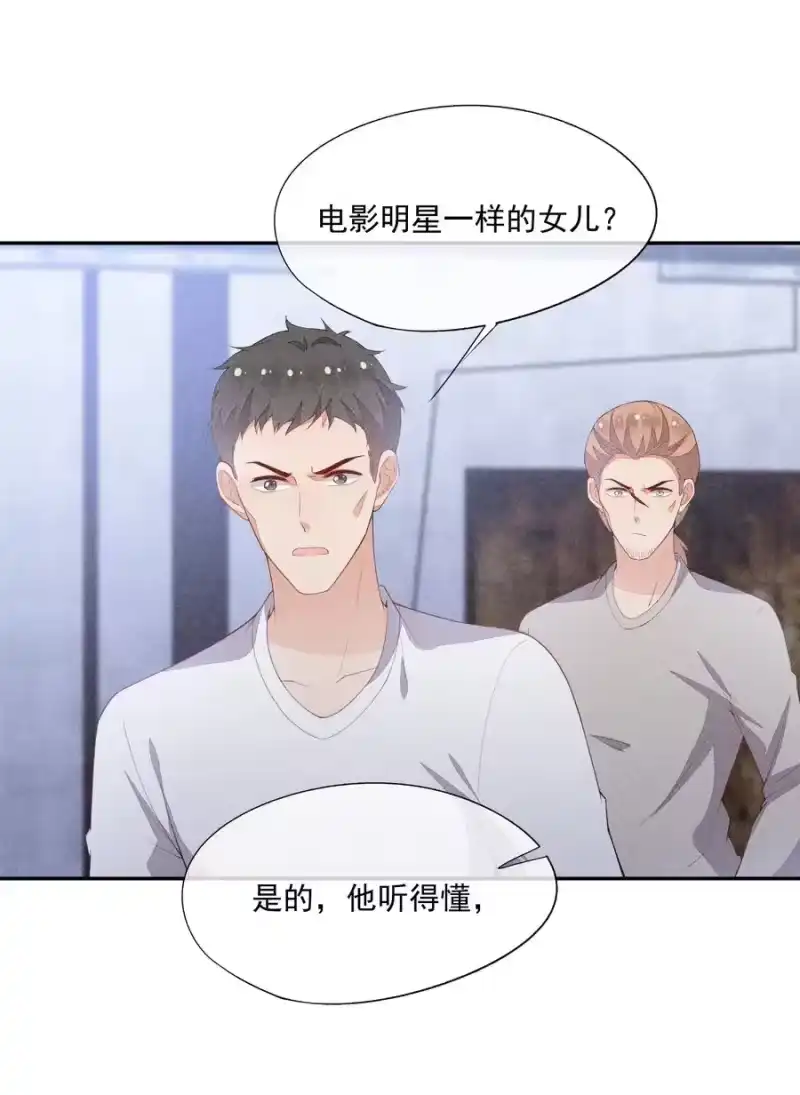 竞剑之锋_h 056 幕后主使 第6页