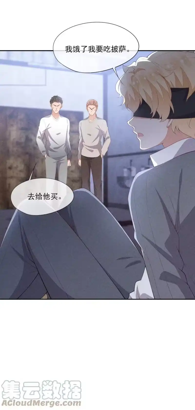 竞剑之锋_h 056 幕后主使 第7页