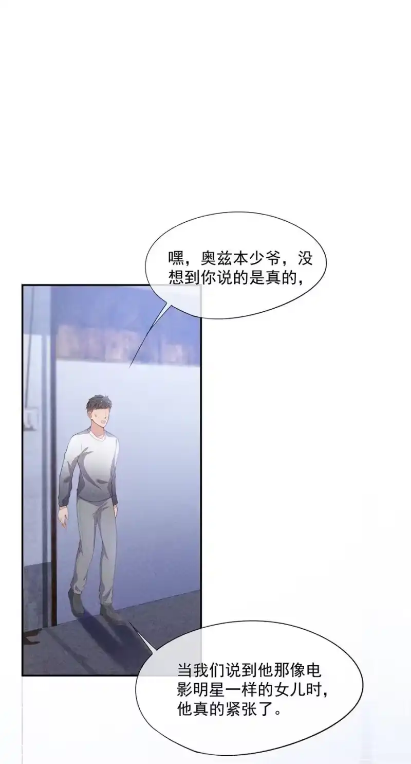 竞剑之锋_h 056 幕后主使 第8页