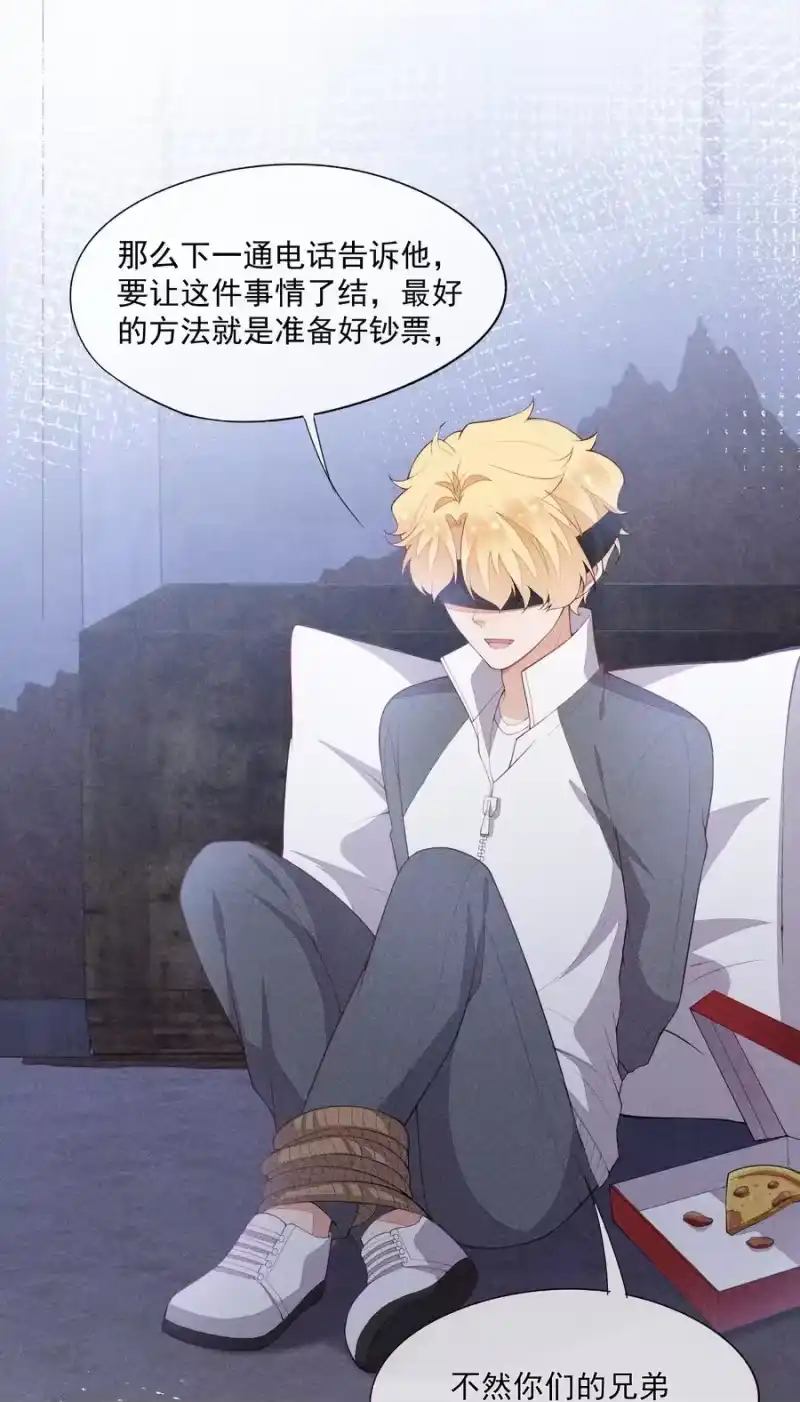 竞剑之锋_h 056 幕后主使 第9页