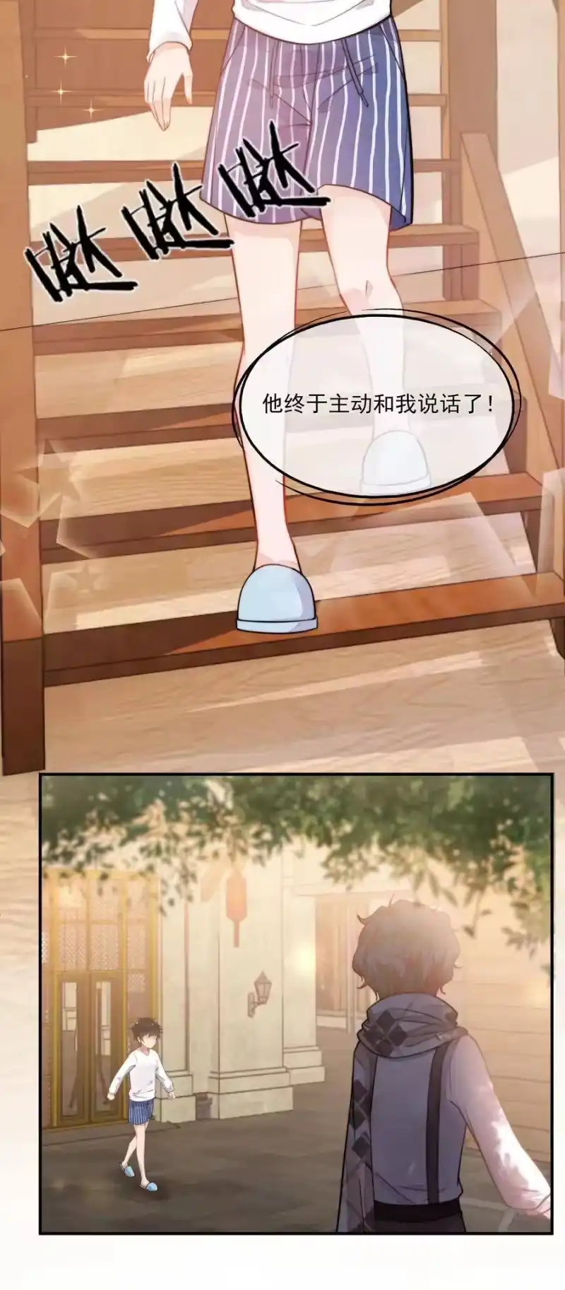 竞剑之锋_h 004 我不需要同情！ 第11页