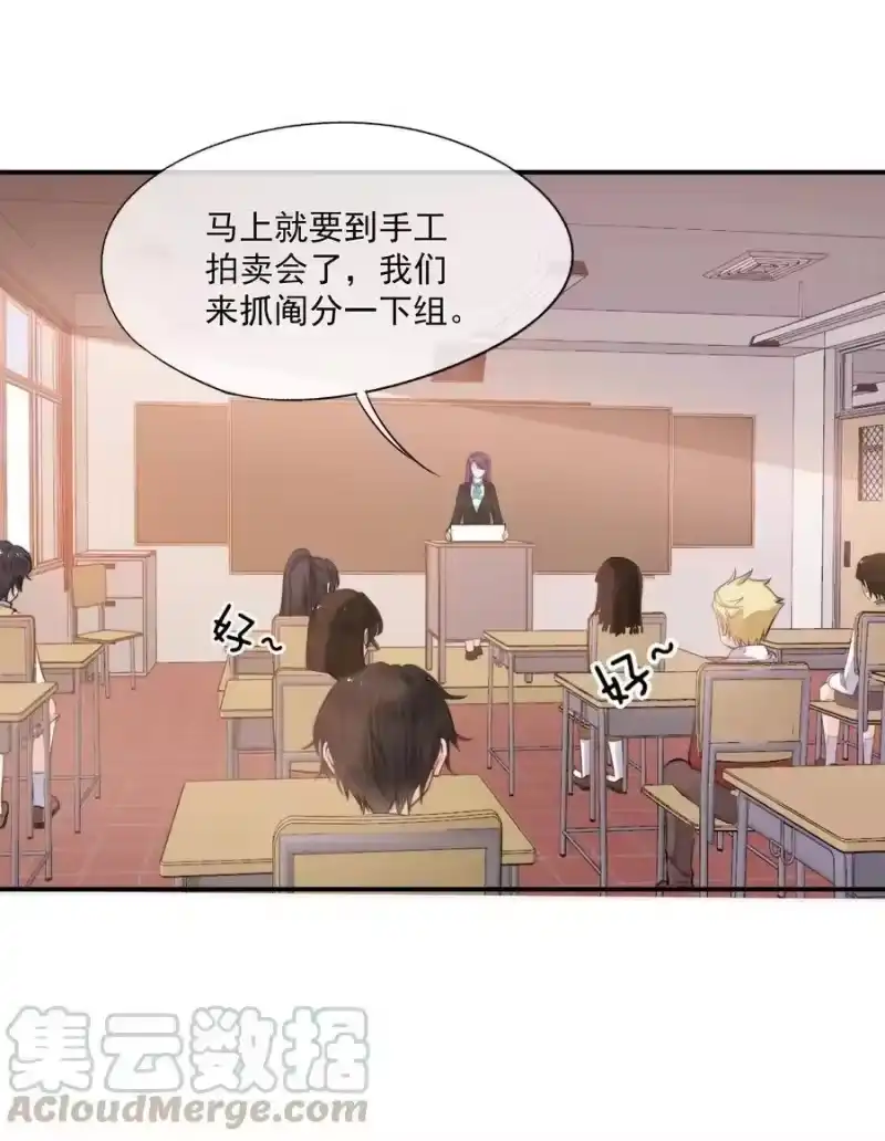 竞剑之锋_h 004 我不需要同情！ 第19页