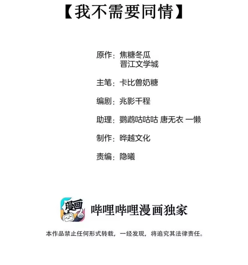 竞剑之锋_h 004 我不需要同情！ 第2页