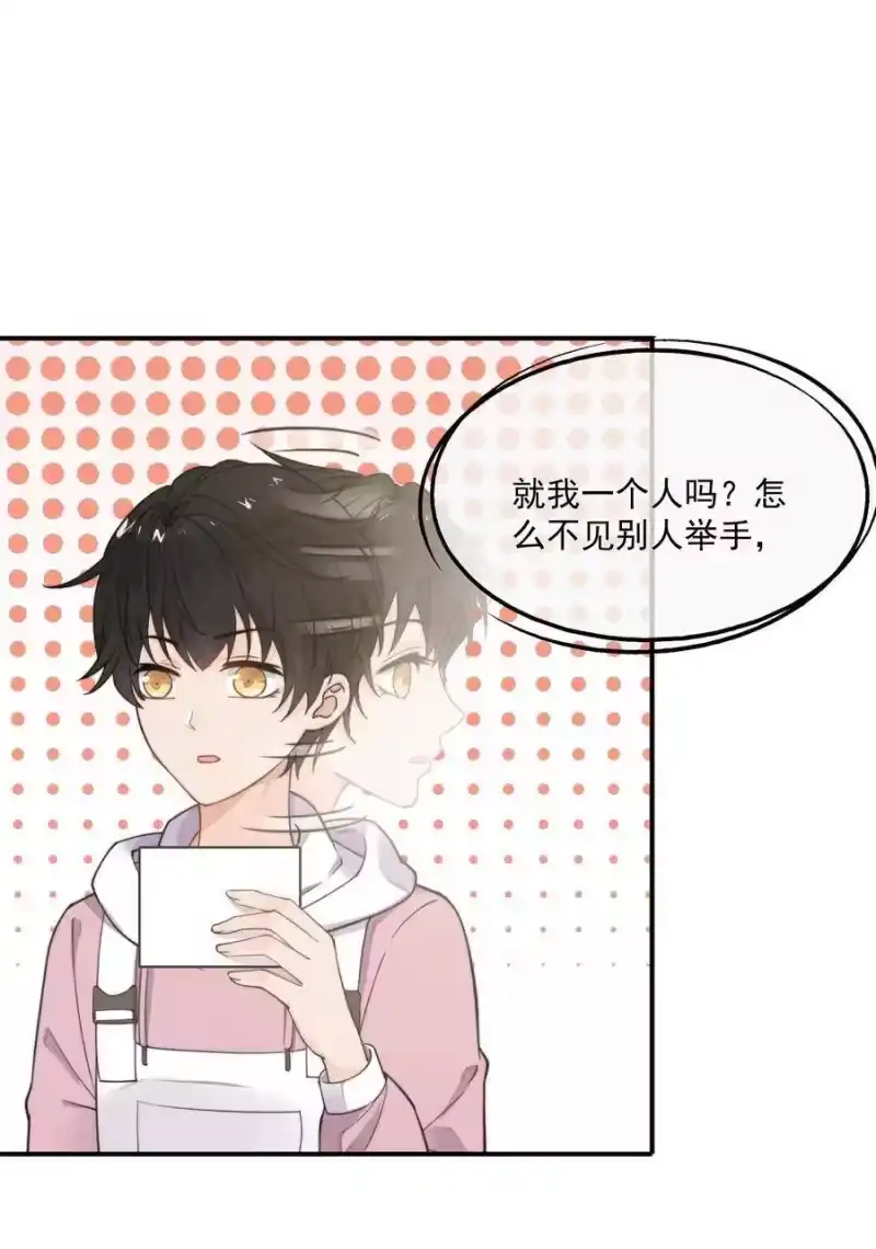 竞剑之锋_h 004 我不需要同情！ 第23页