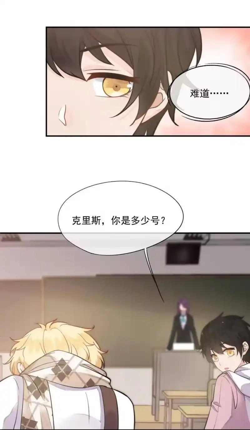 竞剑之锋_h 004 我不需要同情！ 第24页