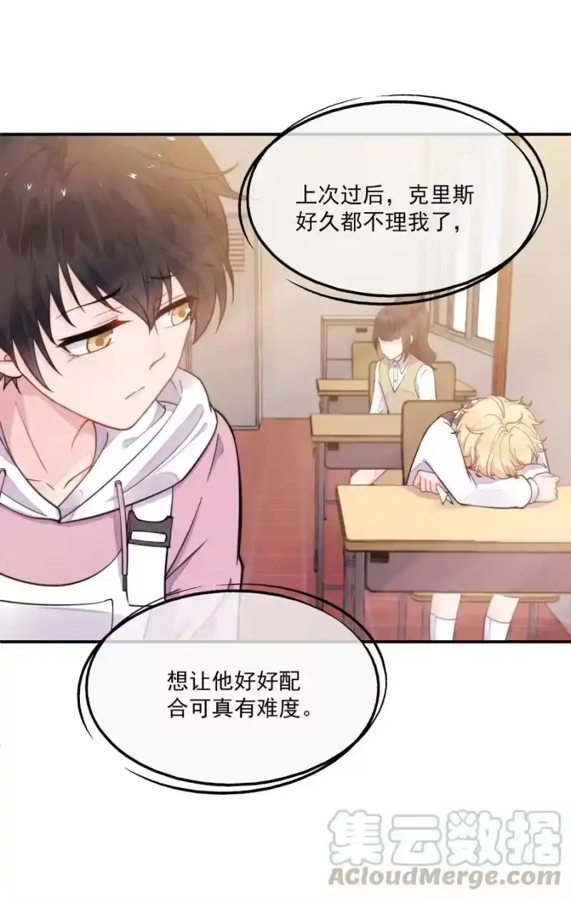竞剑之锋_h 004 我不需要同情！ 第28页