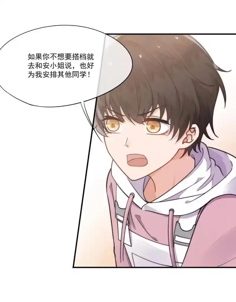 竞剑之锋_h 004 我不需要同情！ 第36页
