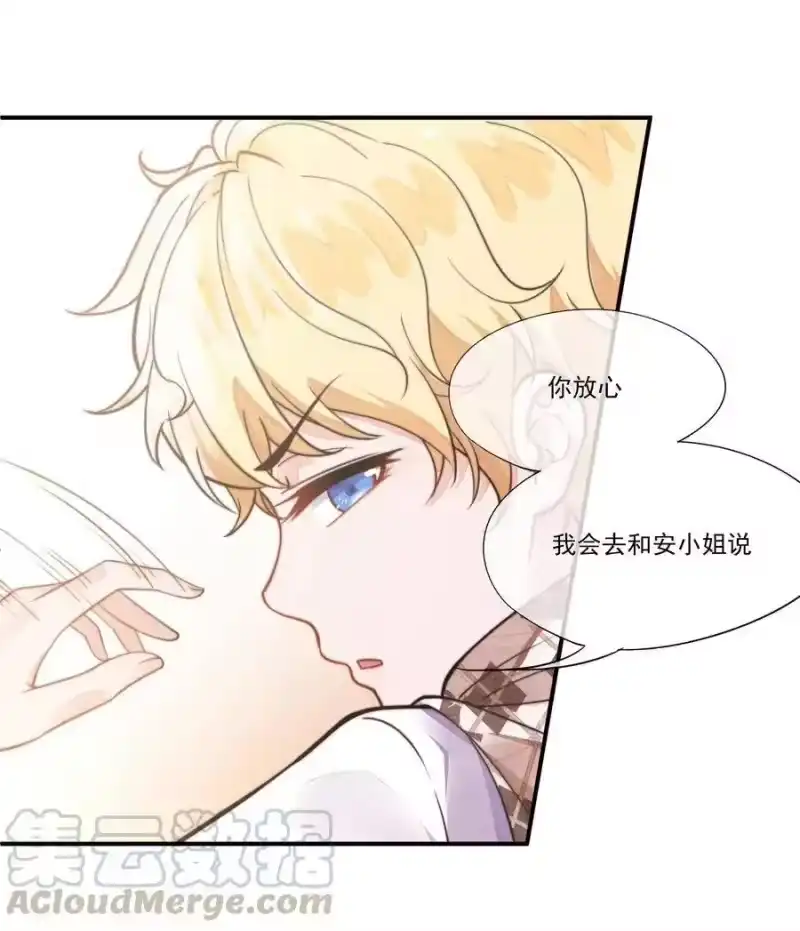 竞剑之锋_h 004 我不需要同情！ 第37页