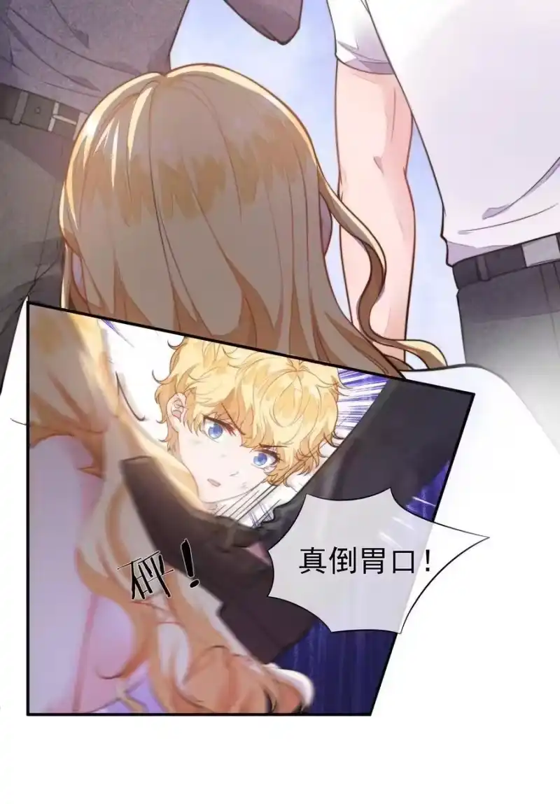 竞剑之锋_h 004 我不需要同情！ 第47页