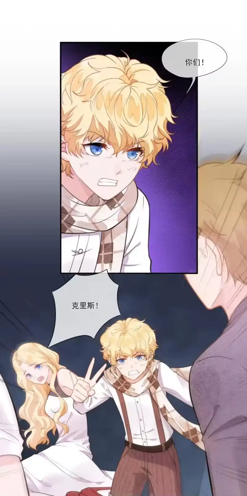 竞剑之锋_h 004 我不需要同情！ 第48页